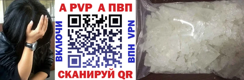 Альфа ПВП VHQ  Купить где  Прохладный 