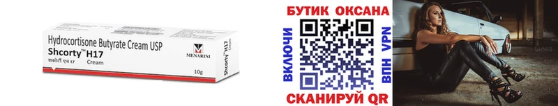 Бутират оксибутират  Купить закладки  Прохладный 
