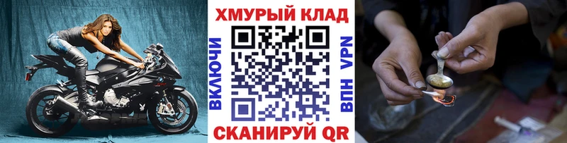 Купить где Прохладный Героин белый