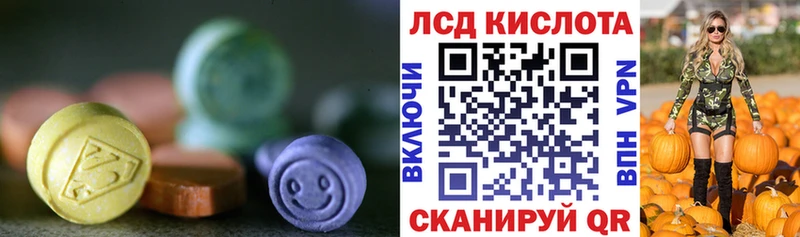 Купить  Прохладный  ЛСД экстази ecstasy 
