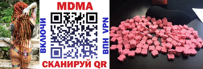 MDMA crystal  Купить закладки  Прохладный 