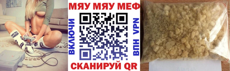 Мефедрон кристаллы Прохладный