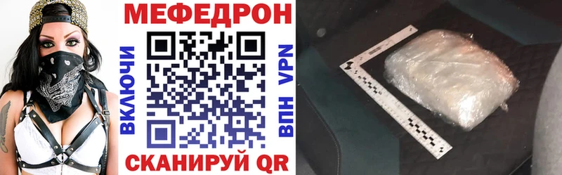 Купить закладки  Прохладный  МЕФ мука 