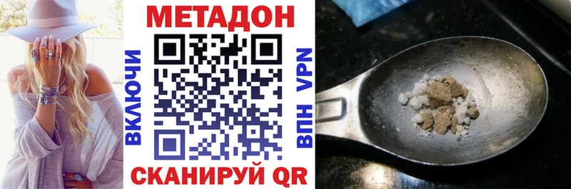 Купить где  Прохладный  Метадон кристалл 
