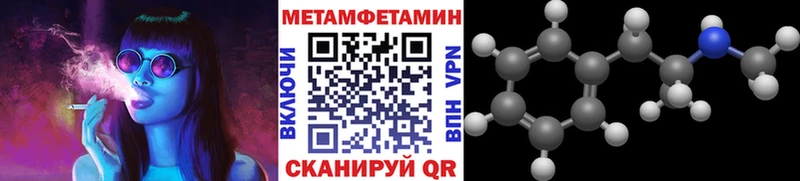 Купить где Прохладный МЕТАМФЕТАМИН кристалл